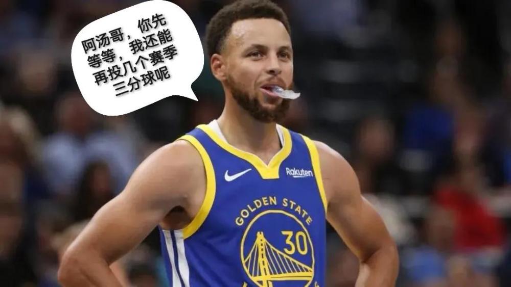  勇士库里三分球历史第一  